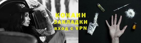 COCAINE Богородицк